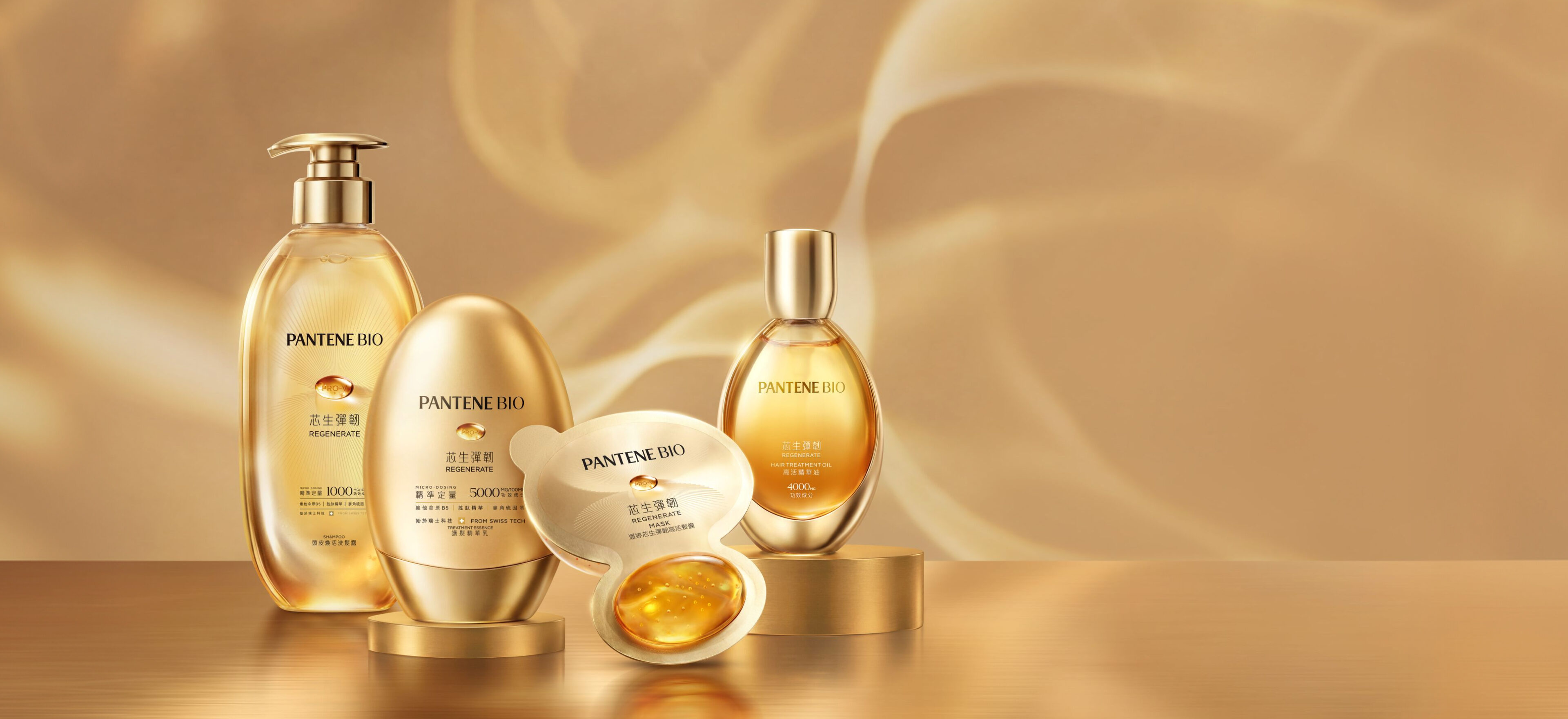潘婷 PANTENE BIO 芯生彈韌系列產品